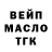 ТГК гашишное масло Chulkov89