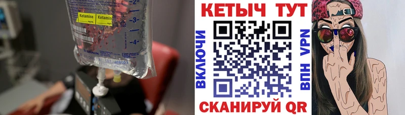 Кетамин ketamine  Кулебаки 