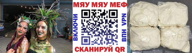МЯУ-МЯУ mephedrone купить кракен рабочий сайт даркнет официальный сайт Кулебаки
