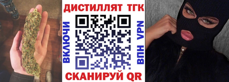 Дистиллят ТГК Wax  Кулебаки 